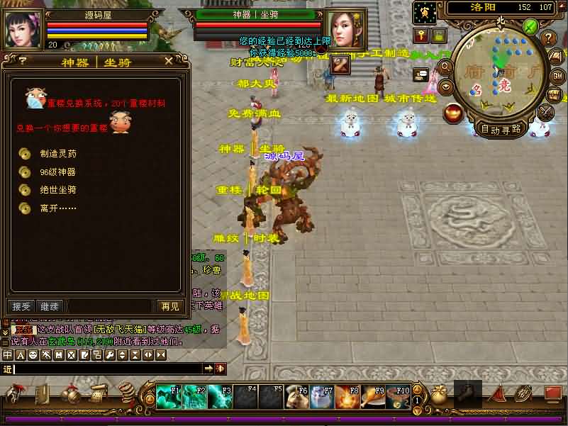 图片[6]创享时光源码网-手游源码 | 服务端 | 游戏源码 | GM后台 | 网站源码 | 架设教程 |经典武侠端游【天龙八部之技能轮回真实穿刺版】最新整理单机一键即玩镜像端+Linux手工服务端+PC客户端+GM工具+详细搭建教程