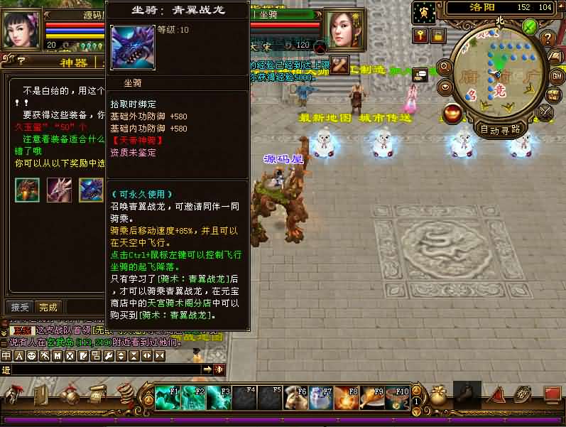 图片[7]创享时光源码网-手游源码 | 服务端 | 游戏源码 | GM后台 | 网站源码 | 架设教程 |经典武侠端游【天龙八部之技能轮回真实穿刺版】最新整理单机一键即玩镜像端+Linux手工服务端+PC客户端+GM工具+详细搭建教程