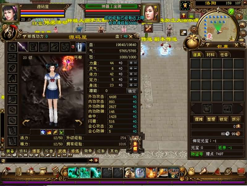 图片[9]创享时光源码网-手游源码 | 服务端 | 游戏源码 | GM后台 | 网站源码 | 架设教程 |经典武侠端游【天龙八部之技能轮回真实穿刺版】最新整理单机一键即玩镜像端+Linux手工服务端+PC客户端+GM工具+详细搭建教程