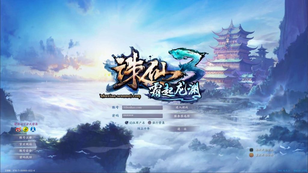 3DMMORPG端游【诛仙3妖圣18职业技能改加强版】最新整理单机一键即玩镜像端+Linux手工服务端+GM工具+网页注册+PC客户端+详细搭建教程