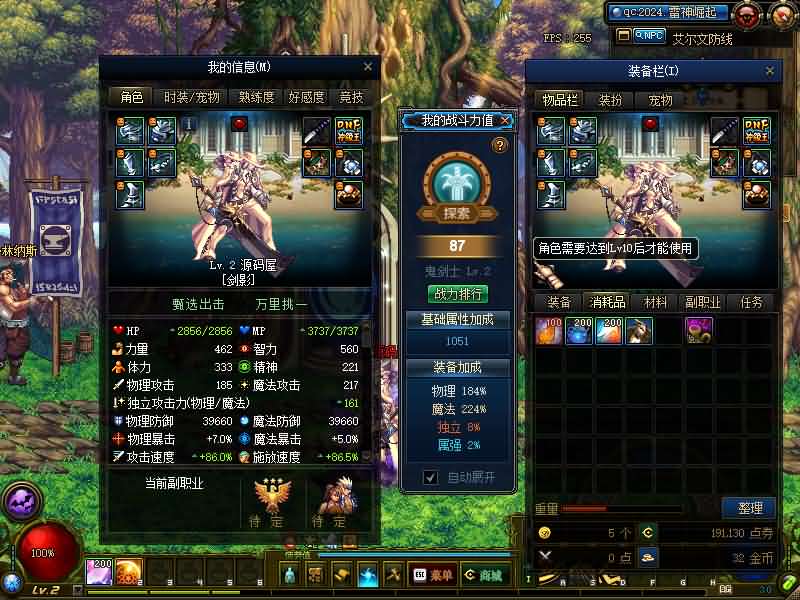 图片[4]创享时光源码网-手游源码 | 服务端 | 游戏源码 | GM后台 | 网站源码 | 架设教程 |经典冒险闯关DOF端游【70创新世纪雷神崛起全职业二觉】最新整理版本pvf+客户端+等级补丁