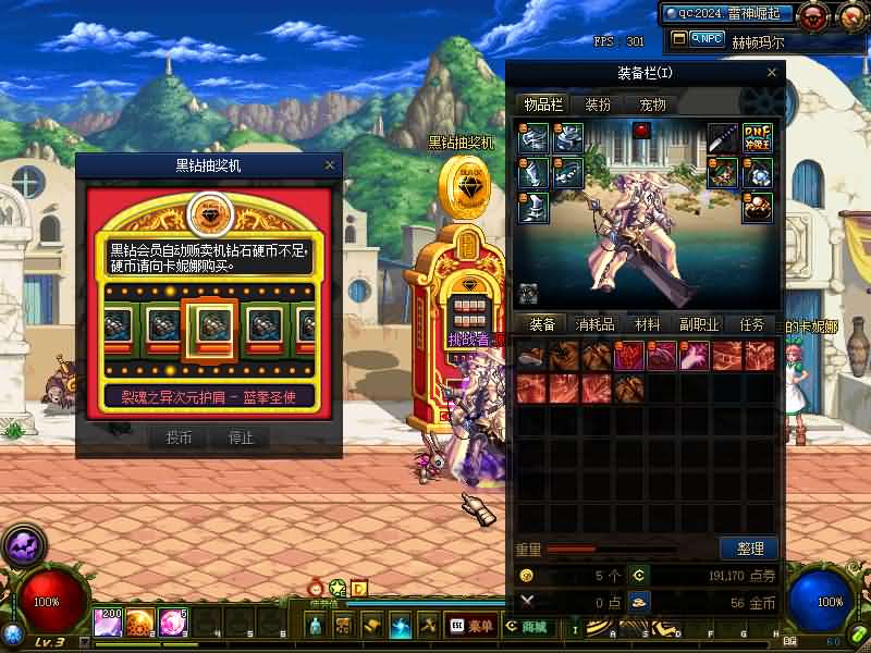 图片[7]创享时光源码网-手游源码 | 服务端 | 游戏源码 | GM后台 | 网站源码 | 架设教程 |经典冒险闯关DOF端游【70创新世纪雷神崛起全职业二觉】最新整理版本pvf+客户端+等级补丁