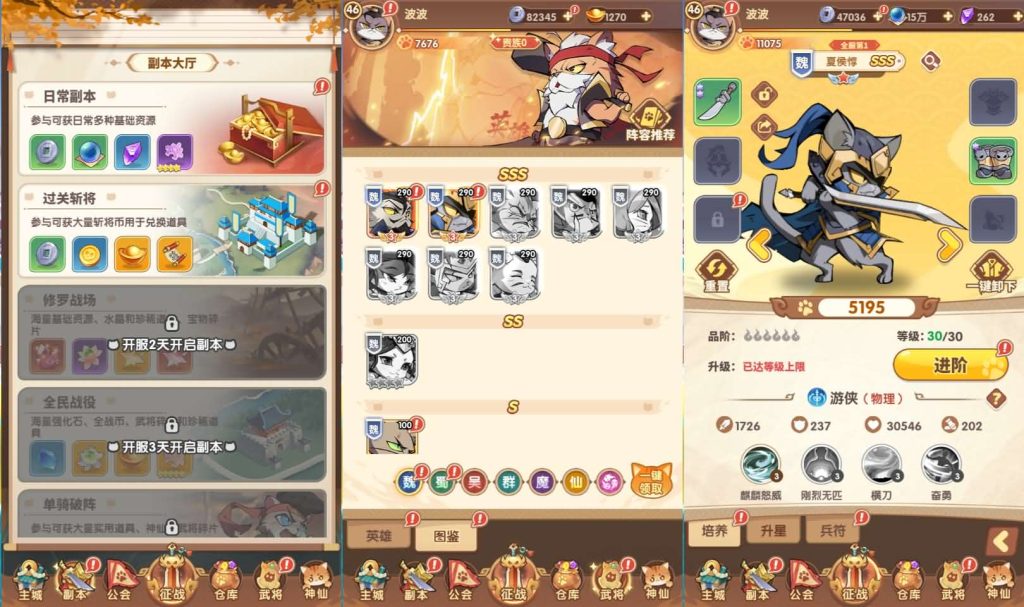 图片[4]创享时光源码网-手游源码 | 服务端 | 游戏源码 | GM后台 | 网站源码 | 架设教程 |三国猫H5代金券内购多区跨服第二版