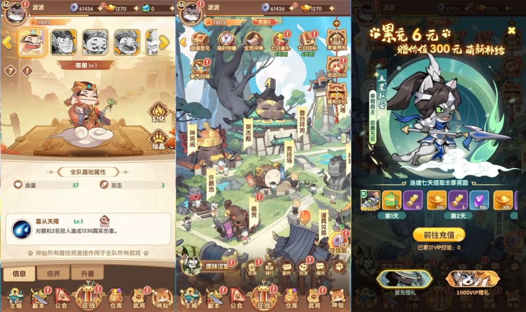 图片[6]创享时光源码网-手游源码 | 服务端 | 游戏源码 | GM后台 | 网站源码 | 架设教程 |卡牌回合手游【三国猫H5代金券内购跨服版】最新整理单机一键即玩镜像端+Linux手工服务端+全套源码+管理后台+GM授权后台+简易安卓客户端+详细搭建教程+视频教程