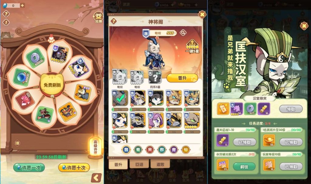 图片[7]创享时光源码网-手游源码 | 服务端 | 游戏源码 | GM后台 | 网站源码 | 架设教程 |卡牌回合手游【三国猫H5代金券内购跨服版】最新整理单机一键即玩镜像端+Linux手工服务端+全套源码+管理后台+GM授权后台+简易安卓客户端+详细搭建教程+视频教程