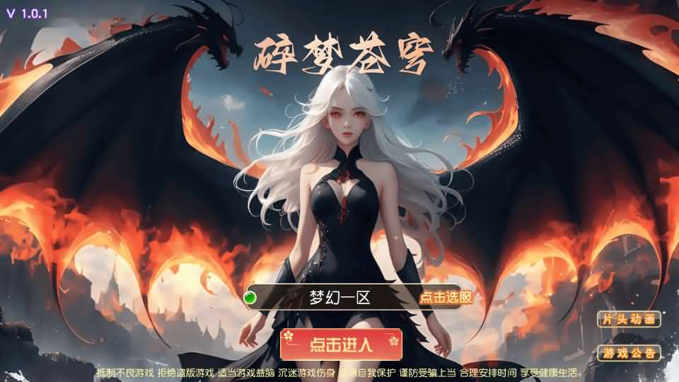 图片[3]创享时光源码网-手游源码 | 服务端 | 游戏源码 | GM后台 | 网站源码 | 架设教程 |MT3换皮MH【碎梦苍穹挂机尊享版】最新整理单机一键即玩镜像端+Linux手工服务端+安卓苹果双端+GM后台+详细搭建教程+全套源码