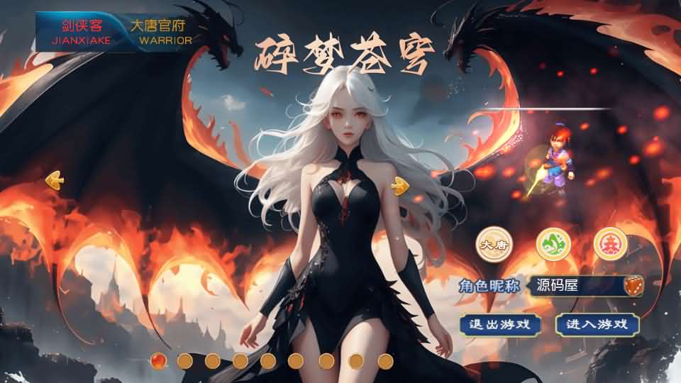 MT3换皮MH【碎梦苍穹挂机尊享版】最新整理单机一键即玩镜像端+Linux手工服务端+安卓苹果双端+GM后台+详细搭建教程+全套源码