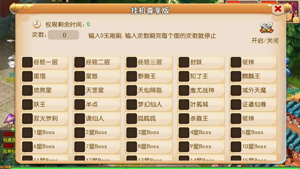 图片[2]创享时光源码网-手游源码 | 服务端 | 游戏源码 | GM后台 | 网站源码 | 架设教程 |MT3换皮MH【楚风十年定制尊享挂机版】最新整理单机一键即玩镜像端+Linux手工服务端+安卓苹果双端+GM后台+详细搭建教程+全套源码