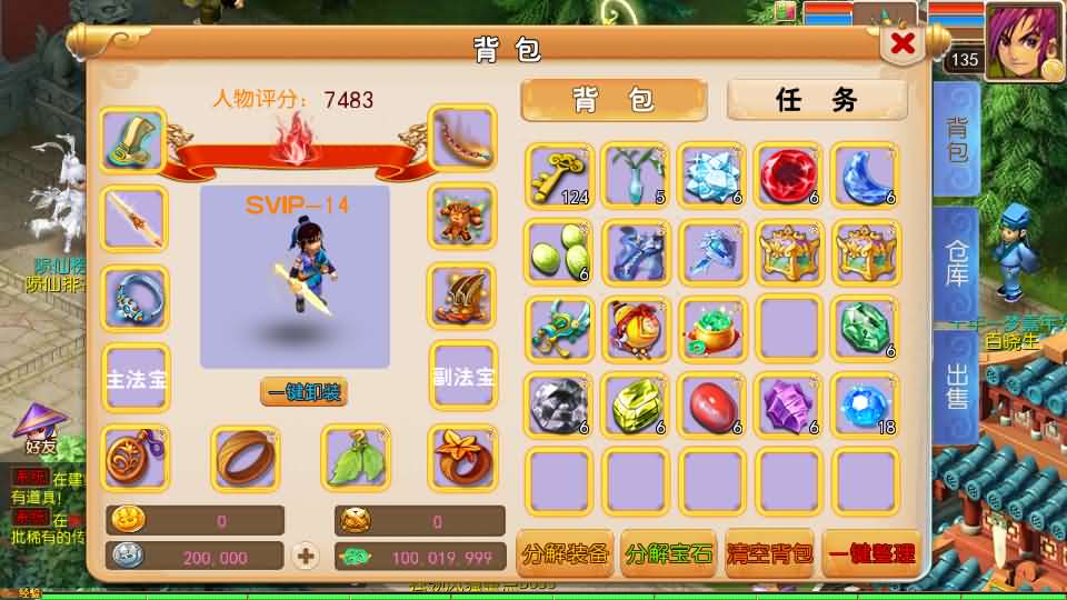 图片[4]创享时光源码网-手游源码 | 服务端 | 游戏源码 | GM后台 | 网站源码 | 架设教程 |MT3换皮MH【楚风十年定制尊享挂机版】最新整理单机一键即玩镜像端+Linux手工服务端+安卓苹果双端+GM后台+详细搭建教程+全套源码