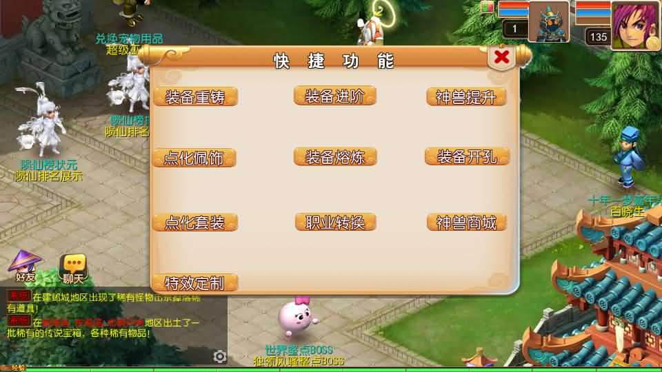 图片[6]创享时光源码网-手游源码 | 服务端 | 游戏源码 | GM后台 | 网站源码 | 架设教程 |MT3换皮MH【楚风十年定制尊享挂机版】最新整理单机一键即玩镜像端+Linux手工服务端+安卓苹果双端+GM后台+详细搭建教程+全套源码