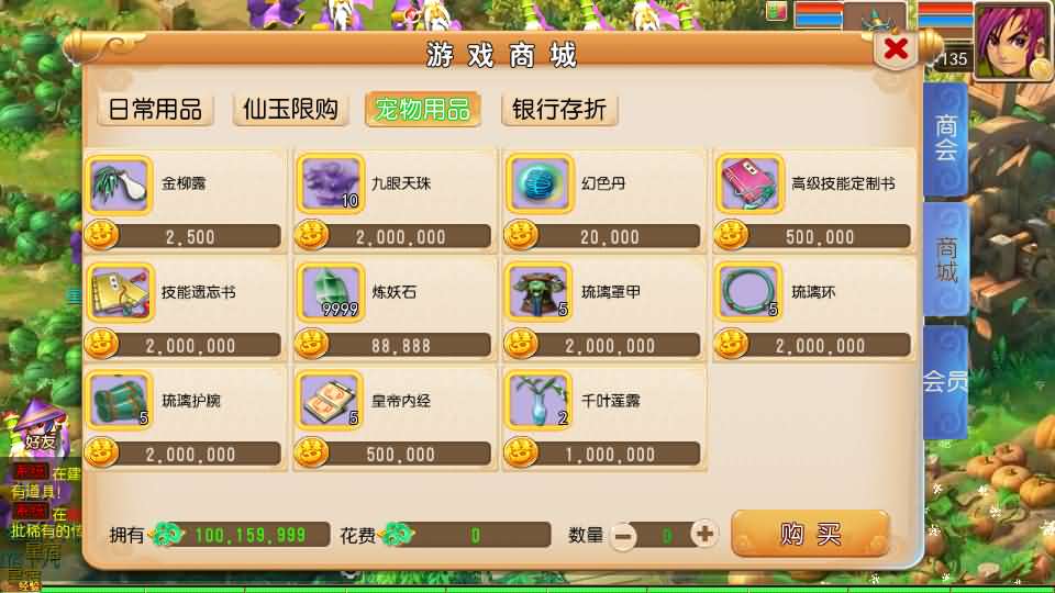 图片[13]创享时光源码网-手游源码 | 服务端 | 游戏源码 | GM后台 | 网站源码 | 架设教程 |MT3换皮MH【楚风十年定制尊享挂机版】最新整理单机一键即玩镜像端+Linux手工服务端+安卓苹果双端+GM后台+详细搭建教程+全套源码