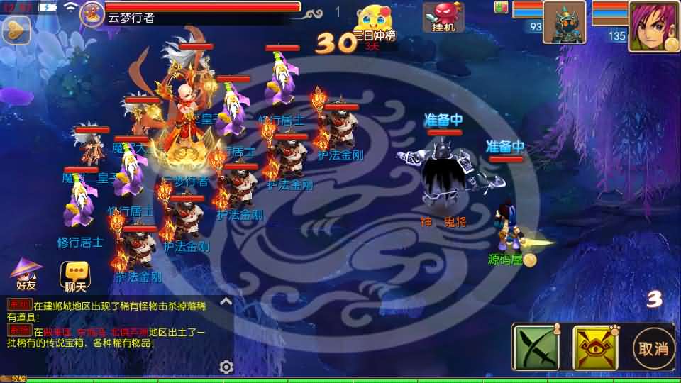 图片[16]创享时光源码网-手游源码 | 服务端 | 游戏源码 | GM后台 | 网站源码 | 架设教程 |MT3换皮MH【楚风十年定制尊享挂机版】最新整理单机一键即玩镜像端+Linux手工服务端+安卓苹果双端+GM后台+详细搭建教程+全套源码