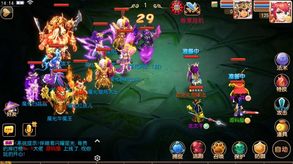 图片[13]创享时光源码网-手游源码 | 服务端 | 游戏源码 | GM后台 | 网站源码 | 架设教程 |MT3换皮MH【幻之星辰释厄转尊享挂机版】最新整理单机一键即玩镜像端+Linux手工服务端+安卓苹果双端+GM后台+详细搭建教程+全套源码