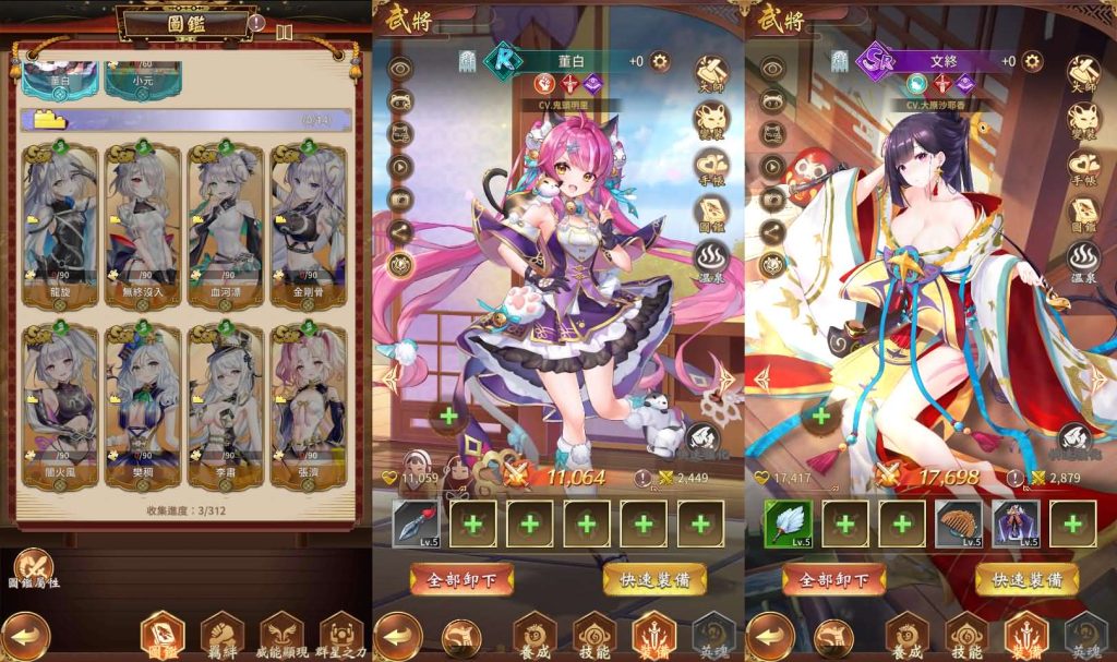 少女回战优化版