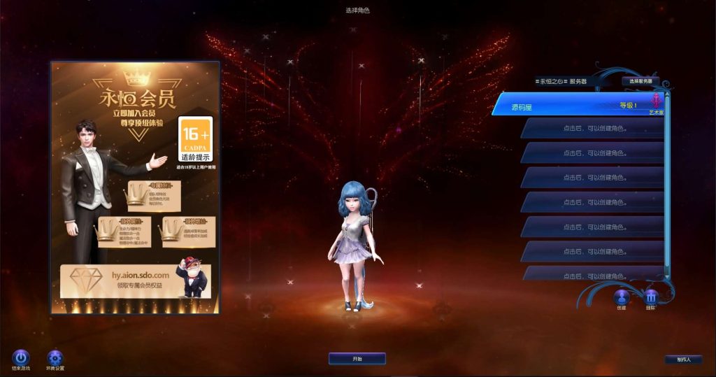 图片[9]创享时光源码网-手游源码 | 服务端 | 游戏源码 | GM后台 | 网站源码 | 架设教程 |3D魔幻MMORPG端游【永恒之塔v5.8】最新整理Win系服务端+GM指令+PC客户端+详细搭建教程