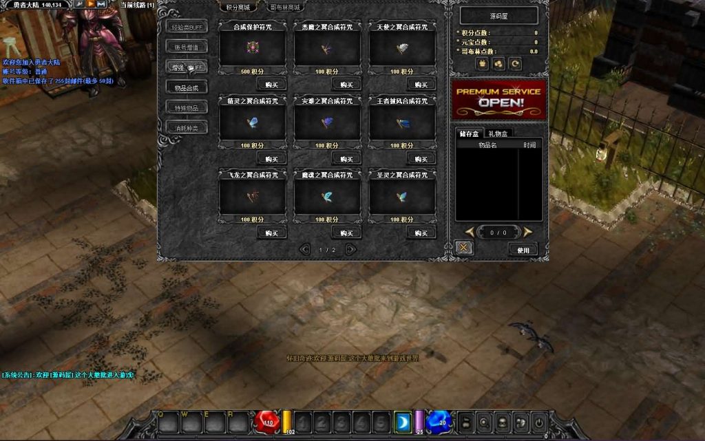 图片[5]创享时光源码网-手游源码 | 服务端 | 游戏源码 | GM后台 | 网站源码 | 架设教程 |经典怀旧2.5D奇迹端游【群服奇迹S6特色版】最新整理Win系服务端+网页注册+GM工具+PC客户端+详细搭建教程