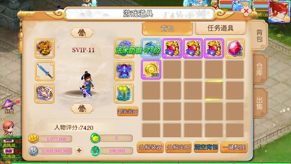 图片[5]创享时光源码网-手游源码 | 服务端 | 游戏源码 | GM后台 | 网站源码 | 架设教程 |MT3换皮MH【梦晓月影全靠爆挂机尊享版】最新整理单机一键即玩镜像端+Linux手工服务端+安卓苹果双端+GM后台+详细搭建教程+全套源码