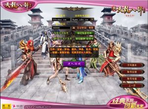 经典武侠端游【天龙八部之烈火金针】最新整理单机一键即玩镜像端+Linux手工服务端+PC客户端+GM工具+详细搭建教程创享时光源码网-手游源码 | 服务端 | 游戏源码 | GM后台 | 网站源码 | 架设教程 |创享时光