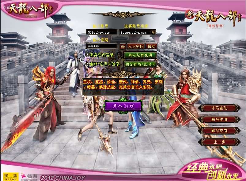 经典武侠端游【天龙八部之烈火金针】最新整理单机一键即玩镜像端+Linux手工服务端+PC客户端+GM工具+详细搭建教程