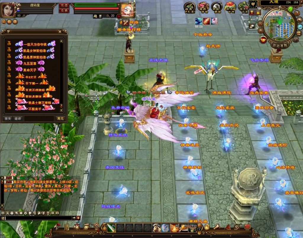 图片[4]创享时光源码网-手游源码 | 服务端 | 游戏源码 | GM后台 | 网站源码 | 架设教程 |经典武侠端游【天龙八部之烈火金针】最新整理单机一键即玩镜像端+Linux手工服务端+PC客户端+GM工具+详细搭建教程