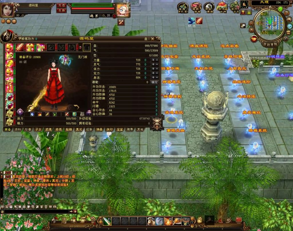 图片[7]创享时光源码网-手游源码 | 服务端 | 游戏源码 | GM后台 | 网站源码 | 架设教程 |经典武侠端游【天龙八部之烈火金针】最新整理单机一键即玩镜像端+Linux手工服务端+PC客户端+GM工具+详细搭建教程