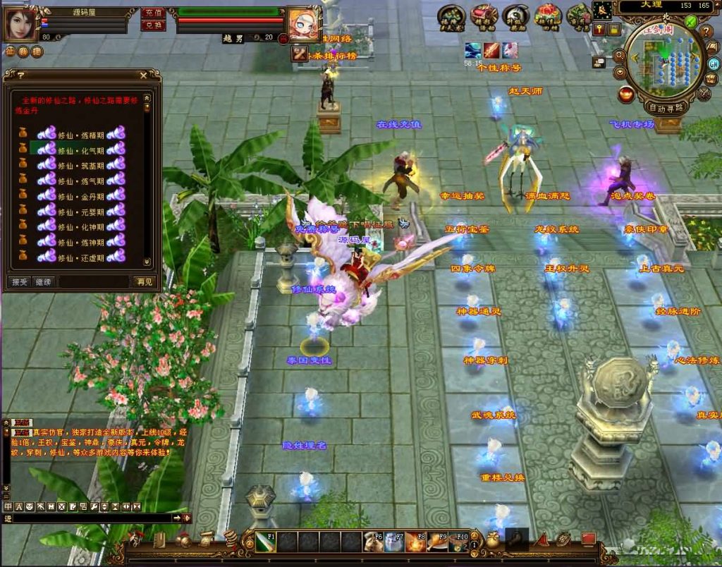 图片[8]创享时光源码网-手游源码 | 服务端 | 游戏源码 | GM后台 | 网站源码 | 架设教程 |经典武侠端游【天龙八部之烈火金针】最新整理单机一键即玩镜像端+Linux手工服务端+PC客户端+GM工具+详细搭建教程