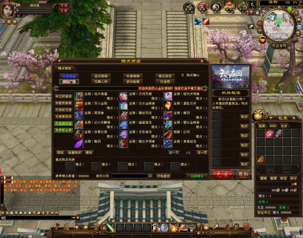 图片[10]创享时光源码网-手游源码 | 服务端 | 游戏源码 | GM后台 | 网站源码 | 架设教程 |经典武侠端游【天龙八部之烈火金针】最新整理单机一键即玩镜像端+Linux手工服务端+PC客户端+GM工具+详细搭建教程