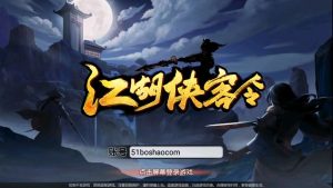 典藏卡牌手游【江湖侠客令五周年修复优化版】最新整理Win系服务端+GM运营后台+安卓苹果双端+详细搭建教程创享时光源码网-手游源码 | 服务端 | 游戏源码 | GM后台 | 网站源码 | 架设教程 |创享时光