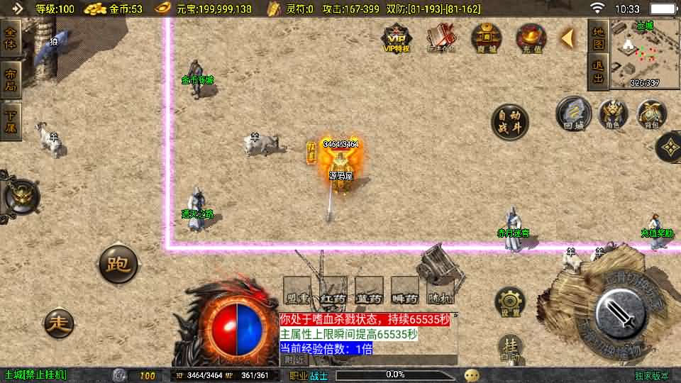 图片[3]创享时光源码网-手游源码 | 服务端 | 游戏源码 | GM后台 | 网站源码 | 架设教程 |战神引擎传奇手游【赤月复古-白猪3.1】最新整理Win系复古服务端+安卓苹果双端+GM授权物品后台+详细搭建教程