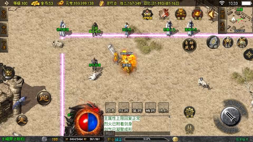 图片[4]创享时光源码网-手游源码 | 服务端 | 游戏源码 | GM后台 | 网站源码 | 架设教程 |战神引擎传奇手游【赤月复古-白猪3.1】最新整理Win系复古服务端+安卓苹果双端+GM授权物品后台+详细搭建教程