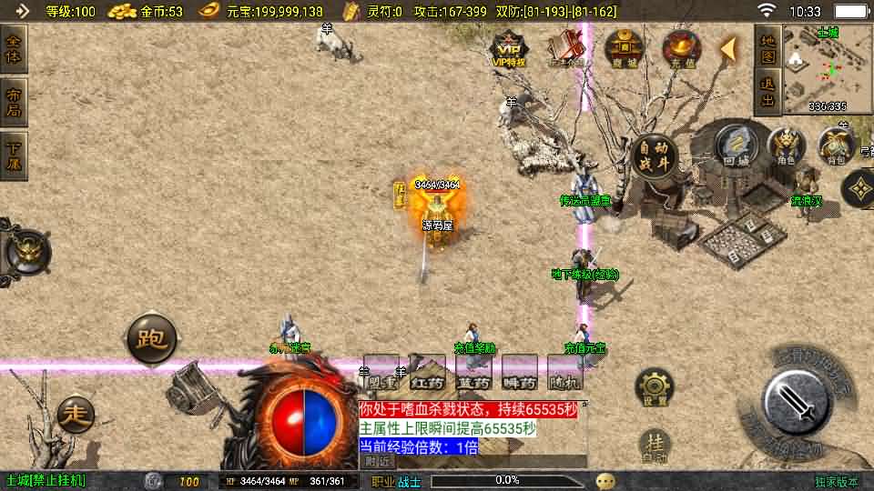 图片[5]创享时光源码网-手游源码 | 服务端 | 游戏源码 | GM后台 | 网站源码 | 架设教程 |战神引擎传奇手游【赤月复古-白猪3.1】最新整理Win系复古服务端+安卓苹果双端+GM授权物品后台+详细搭建教程