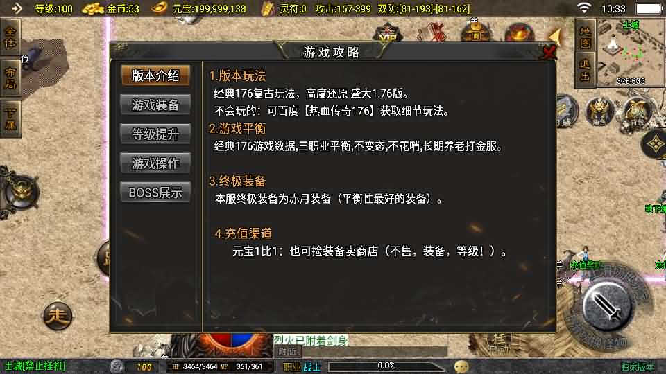 图片[6]创享时光源码网-手游源码 | 服务端 | 游戏源码 | GM后台 | 网站源码 | 架设教程 |战神引擎传奇手游【赤月复古-白猪3.1】最新整理Win系复古服务端+安卓苹果双端+GM授权物品后台+详细搭建教程