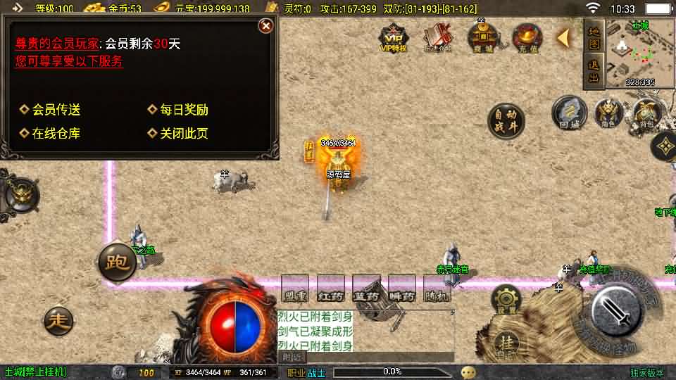 图片[7]创享时光源码网-手游源码 | 服务端 | 游戏源码 | GM后台 | 网站源码 | 架设教程 |战神引擎传奇手游【赤月复古-白猪3.1】最新整理Win系复古服务端+安卓苹果双端+GM授权物品后台+详细搭建教程