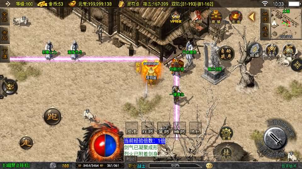 图片[8]创享时光源码网-手游源码 | 服务端 | 游戏源码 | GM后台 | 网站源码 | 架设教程 |战神引擎传奇手游【赤月复古-白猪3.1】最新整理Win系复古服务端+安卓苹果双端+GM授权物品后台+详细搭建教程