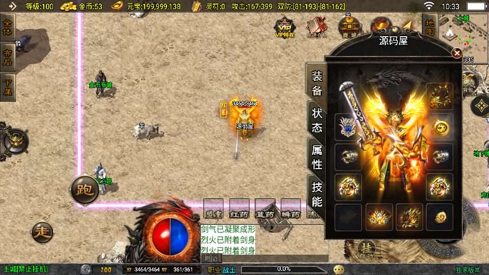 图片[9]创享时光源码网-手游源码 | 服务端 | 游戏源码 | GM后台 | 网站源码 | 架设教程 |战神引擎传奇手游【赤月复古-白猪3.1】最新整理Win系复古服务端+安卓苹果双端+GM授权物品后台+详细搭建教程