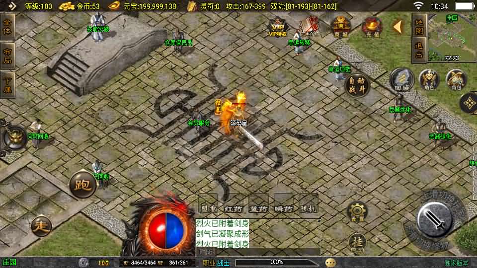 图片[12]创享时光源码网-手游源码 | 服务端 | 游戏源码 | GM后台 | 网站源码 | 架设教程 |战神引擎传奇手游【赤月复古-白猪3.1】最新整理Win系复古服务端+安卓苹果双端+GM授权物品后台+详细搭建教程