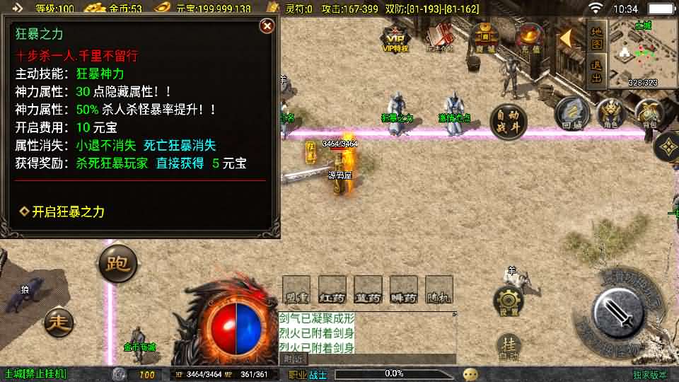 图片[11]创享时光源码网-手游源码 | 服务端 | 游戏源码 | GM后台 | 网站源码 | 架设教程 |战神引擎传奇手游【赤月复古-白猪3.1】最新整理Win系复古服务端+安卓苹果双端+GM授权物品后台+详细搭建教程