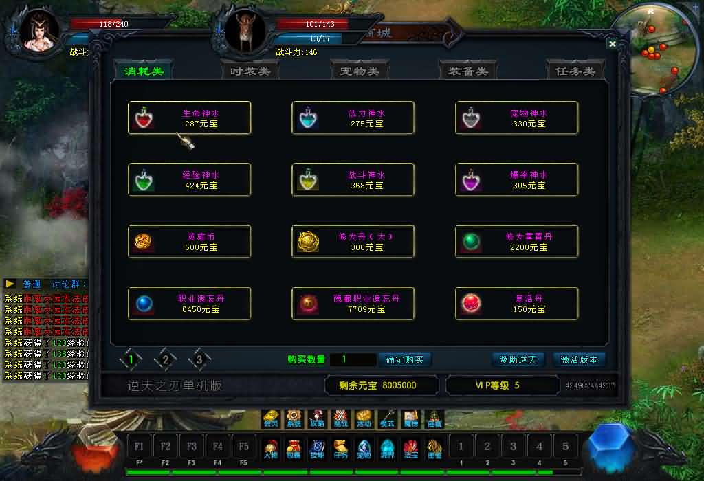 图片[2]创享时光源码网-手游源码 | 服务端 | 游戏源码 | GM后台 | 网站源码 | 架设教程 |DM游戏单机版【逆天之刃2V2.9】PC电脑端解压即玩+修仙附激活方法