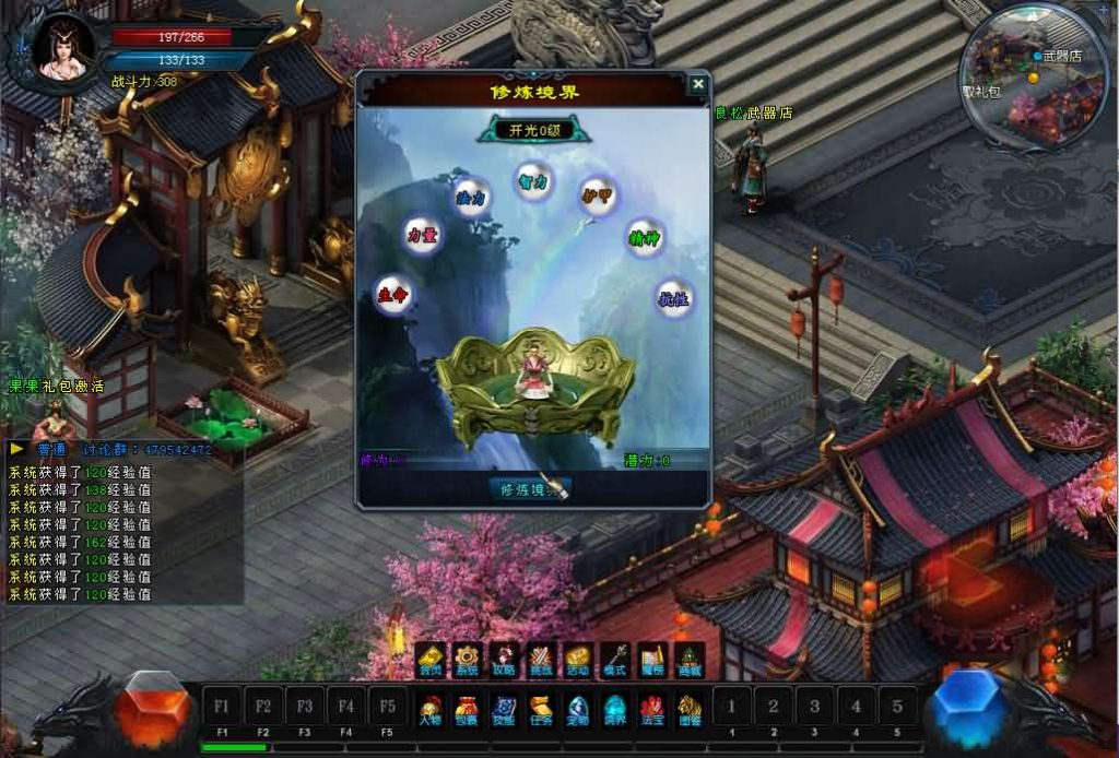 图片[4]创享时光源码网-手游源码 | 服务端 | 游戏源码 | GM后台 | 网站源码 | 架设教程 |DM游戏单机版【逆天之刃2V2.9】PC电脑端解压即玩+修仙附激活方法