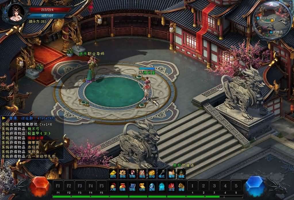 图片[5]创享时光源码网-手游源码 | 服务端 | 游戏源码 | GM后台 | 网站源码 | 架设教程 |DM游戏单机版【逆天之刃2V2.9】PC电脑端解压即玩+修仙附激活方法