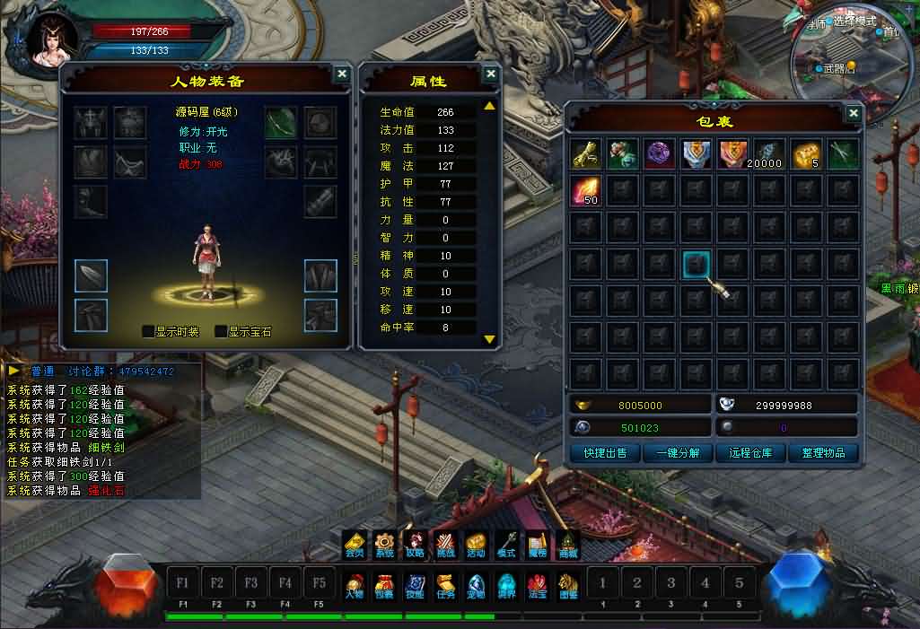 图片[9]创享时光源码网-手游源码 | 服务端 | 游戏源码 | GM后台 | 网站源码 | 架设教程 |DM游戏单机版【逆天之刃2V2.9】PC电脑端解压即玩+修仙附激活方法