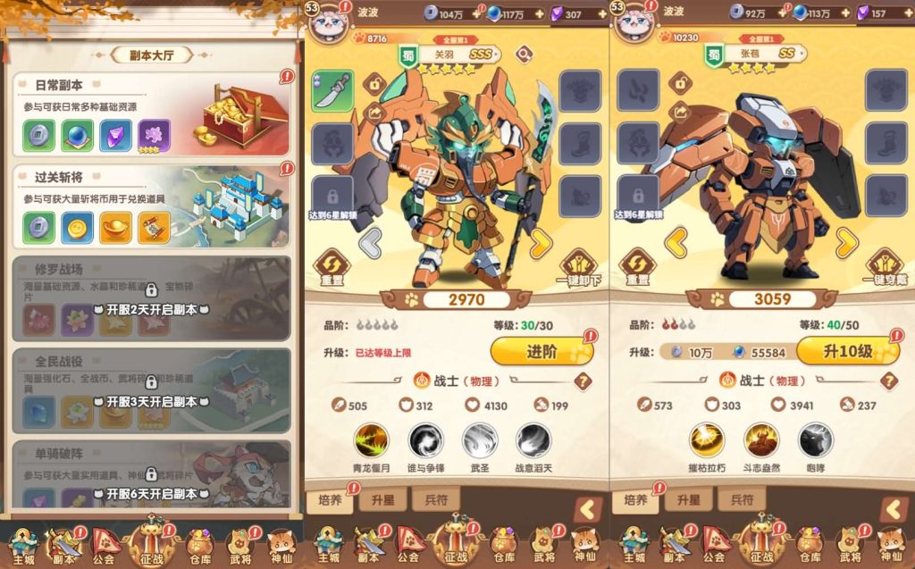 图片[2]创享时光源码网-手游源码 | 服务端 | 游戏源码 | GM后台 | 网站源码 | 架设教程 |卡牌回合手游【机甲猫三国H5代金券内购多区跨服版】最新整理单机一键即玩镜像端+Linux手工服务端+管理后台+运维后台+GM授权后台+简易安卓客户端+详细搭建教程+视频教程