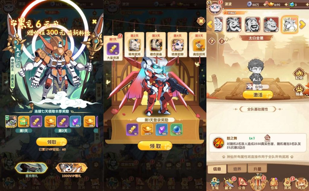 图片[4]创享时光源码网-手游源码 | 服务端 | 游戏源码 | GM后台 | 网站源码 | 架设教程 |卡牌回合手游【机甲猫三国H5代金券内购多区跨服版】最新整理单机一键即玩镜像端+Linux手工服务端+管理后台+运维后台+GM授权后台+简易安卓客户端+详细搭建教程+视频教程