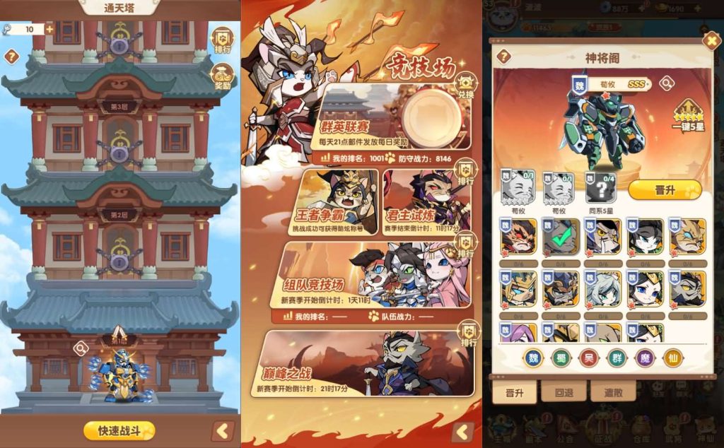 图片[5]创享时光源码网-手游源码 | 服务端 | 游戏源码 | GM后台 | 网站源码 | 架设教程 |卡牌回合手游【机甲猫三国H5代金券内购多区跨服版】最新整理单机一键即玩镜像端+Linux手工服务端+管理后台+运维后台+GM授权后台+简易安卓客户端+详细搭建教程+视频教程