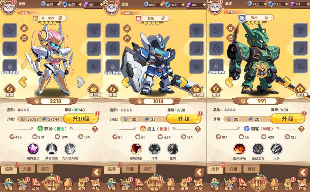 图片[6]创享时光源码网-手游源码 | 服务端 | 游戏源码 | GM后台 | 网站源码 | 架设教程 |卡牌回合手游【机甲猫三国H5代金券内购多区跨服版】最新整理单机一键即玩镜像端+Linux手工服务端+管理后台+运维后台+GM授权后台+简易安卓客户端+详细搭建教程+视频教程