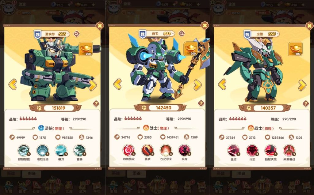 图片[7]创享时光源码网-手游源码 | 服务端 | 游戏源码 | GM后台 | 网站源码 | 架设教程 |卡牌回合手游【机甲猫三国H5代金券内购多区跨服版】最新整理单机一键即玩镜像端+Linux手工服务端+管理后台+运维后台+GM授权后台+简易安卓客户端+详细搭建教程+视频教程