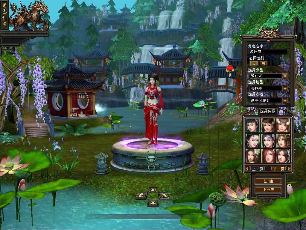 图片[4]创享时光源码网-手游源码 | 服务端 | 游戏源码 | GM后台 | 网站源码 | 架设教程 |经典武侠端游【天龙八部之怀旧·影子传说】最新整理单机一键即玩镜像端+Linux手工服务端+PC客户端+GM工具+详细搭建教程