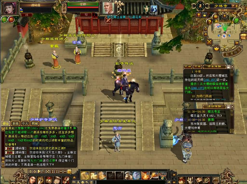 图片[5]创享时光源码网-手游源码 | 服务端 | 游戏源码 | GM后台 | 网站源码 | 架设教程 |经典武侠端游【天龙八部之怀旧·影子传说】最新整理单机一键即玩镜像端+Linux手工服务端+PC客户端+GM工具+详细搭建教程