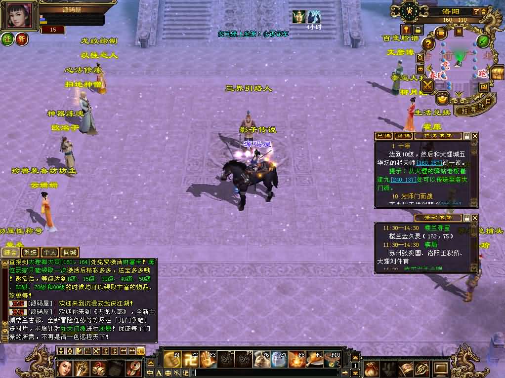 图片[6]创享时光源码网-手游源码 | 服务端 | 游戏源码 | GM后台 | 网站源码 | 架设教程 |经典武侠端游【天龙八部之怀旧·影子传说】最新整理单机一键即玩镜像端+Linux手工服务端+PC客户端+GM工具+详细搭建教程