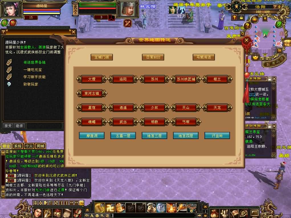 图片[8]创享时光源码网-手游源码 | 服务端 | 游戏源码 | GM后台 | 网站源码 | 架设教程 |经典武侠端游【天龙八部之怀旧·影子传说】最新整理单机一键即玩镜像端+Linux手工服务端+PC客户端+GM工具+详细搭建教程